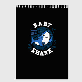 Скетчбук с принтом Baby shark в Екатеринбурге, 100% бумага
 | 48 листов, плотность листов — 100 г/м2, плотность картонной обложки — 250 г/м2. Листы скреплены сверху удобной пружинной спиралью | Тематика изображения на принте: baby shark | daddy shark | family shark | grandma shark | grandpa shark | mommy shark | бабушка акула | дедушка акула | мама акула | отец акула | ребенок акула | семья акул