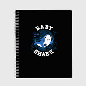 Тетрадь с принтом Baby shark в Екатеринбурге, 100% бумага | 48 листов, плотность листов — 60 г/м2, плотность картонной обложки — 250 г/м2. Листы скреплены сбоку удобной пружинной спиралью. Уголки страниц и обложки скругленные. Цвет линий — светло-серый
 | baby shark | daddy shark | family shark | grandma shark | grandpa shark | mommy shark | бабушка акула | дедушка акула | мама акула | отец акула | ребенок акула | семья акул