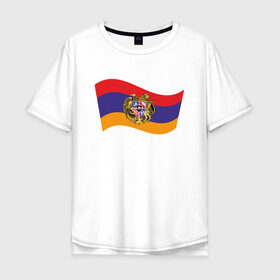 Мужская футболка хлопок Oversize с принтом Армения в Екатеринбурге, 100% хлопок | свободный крой, круглый ворот, “спинка” длиннее передней части | armenia | арарат | армения | армянин | герб | горы | гранат | лев | орнамент | снг | ссср | страна | узор | флаг | шашлык