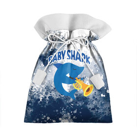 Подарочный 3D мешок с принтом BABY SHARK  БЭБИ ШАРК. в Екатеринбурге, 100% полиэстер | Размер: 29*39 см | baby shark | babysharkchallenge | shark | акула baby shark | акуленок | аула | бэби шарк | песня