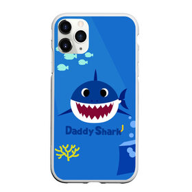 Чехол для iPhone 11 Pro Max матовый с принтом Daddy shark в Екатеринбурге, Силикон |  | 