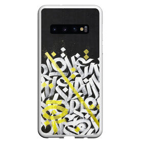 Чехол для Samsung Galaxy S10 с принтом GRAFFITY в Екатеринбурге, Силикон | Область печати: задняя сторона чехла, без боковых панелей | граффити | каллиграфия | минимализм | надписи | настенная живопись | символы