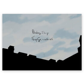 Поздравительная открытка с принтом Небо и крыши в Екатеринбурге, 100% бумага | плотность бумаги 280 г/м2, матовая, на обратной стороне линовка и место для марки
 | petersburg | красивое небо | крыши | облака | романтика | санкт петербург