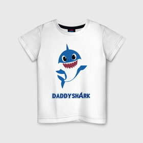 Детская футболка хлопок с принтом Baby Shark Daddy в Екатеринбурге, 100% хлопок | круглый вырез горловины, полуприлегающий силуэт, длина до линии бедер | Тематика изображения на принте: 