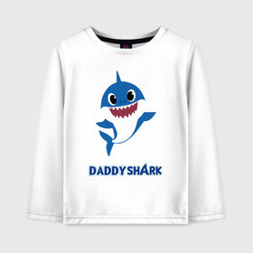 Детский лонгслив хлопок с принтом Baby Shark Daddy в Екатеринбурге, 100% хлопок | круглый вырез горловины, полуприлегающий силуэт, длина до линии бедер | Тематика изображения на принте: 