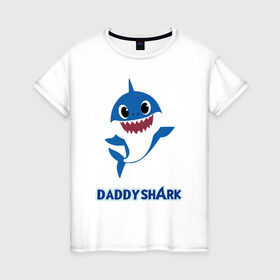 Женская футболка хлопок с принтом Baby Shark Daddy в Екатеринбурге, 100% хлопок | прямой крой, круглый вырез горловины, длина до линии бедер, слегка спущенное плечо | 