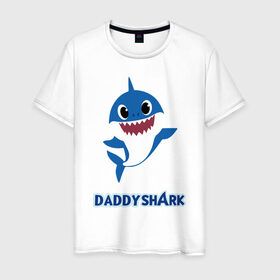 Мужская футболка хлопок с принтом Baby Shark Daddy в Екатеринбурге, 100% хлопок | прямой крой, круглый вырез горловины, длина до линии бедер, слегка спущенное плечо. | Тематика изображения на принте: 