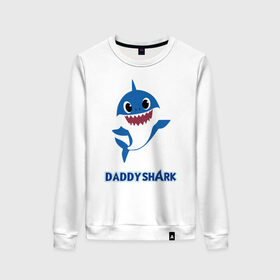 Женский свитшот хлопок с принтом Baby Shark Daddy в Екатеринбурге, 100% хлопок | прямой крой, круглый вырез, на манжетах и по низу широкая трикотажная резинка  | 