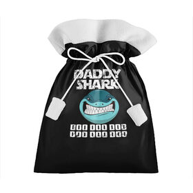 Подарочный 3D мешок с принтом Daddy shark в Екатеринбурге, 100% полиэстер | Размер: 29*39 см | Тематика изображения на принте: baby shark | daddy shark | family shark | grandma shark | grandpa shark | mommy shark | бабушка акула | дедушка акула | мама акула | отец акула | ребенок акула | семья акул