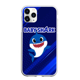 Чехол для iPhone 11 Pro матовый с принтом BABY SHARK \ БЭБИ ШАРК. в Екатеринбурге, Силикон |  | baby shark | babysharkchallenge | shark | акула baby shark | акуленок | аула | бэби шарк | песня