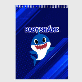 Скетчбук с принтом BABY SHARK \ БЭБИ ШАРК. в Екатеринбурге, 100% бумага
 | 48 листов, плотность листов — 100 г/м2, плотность картонной обложки — 250 г/м2. Листы скреплены сверху удобной пружинной спиралью | baby shark | babysharkchallenge | shark | акула baby shark | акуленок | аула | бэби шарк | песня
