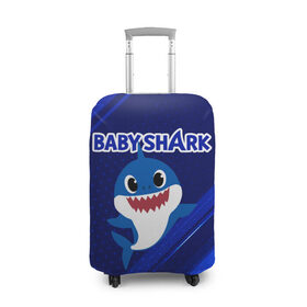Чехол для чемодана 3D с принтом BABY SHARK \ БЭБИ ШАРК. в Екатеринбурге, 86% полиэфир, 14% спандекс | двустороннее нанесение принта, прорези для ручек и колес | baby shark | babysharkchallenge | shark | акула baby shark | акуленок | аула | бэби шарк | песня