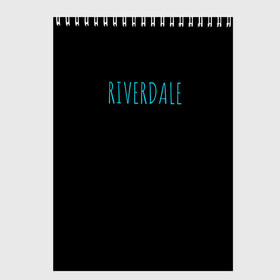 Скетчбук с принтом Riverdale в Екатеринбурге, 100% бумага
 | 48 листов, плотность листов — 100 г/м2, плотность картонной обложки — 250 г/м2. Листы скреплены сверху удобной пружинной спиралью | Тематика изображения на принте: riverdale
