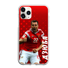 Чехол для iPhone 11 Pro Max матовый с принтом Дзюба в Екатеринбурге, Силикон |  | дзюба | рука | скандал | скандал с дзюбой | спорт | футбол