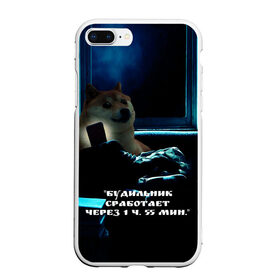 Чехол для iPhone 7Plus/8 Plus матовый с принтом Пёсель засиделся в интернете в Екатеринбурге, Силикон | Область печати: задняя сторона чехла, без боковых панелей | будильник | пёс | сиба ину | собака | сон | шиба ину