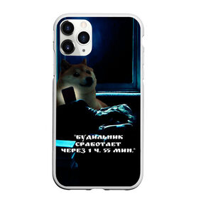 Чехол для iPhone 11 Pro матовый с принтом Пёсель засиделся в интернете в Екатеринбурге, Силикон |  | Тематика изображения на принте: будильник | пёс | сиба ину | собака | сон | шиба ину