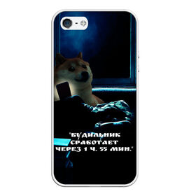 Чехол для iPhone 5/5S матовый с принтом Пёсель засиделся в интернете в Екатеринбурге, Силикон | Область печати: задняя сторона чехла, без боковых панелей | будильник | пёс | сиба ину | собака | сон | шиба ину
