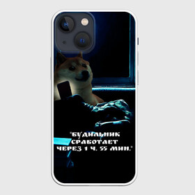 Чехол для iPhone 13 mini с принтом Пёсель засиделся в интернете в Екатеринбурге,  |  | будильник | пёс | сиба ину | собака | сон | шиба ину