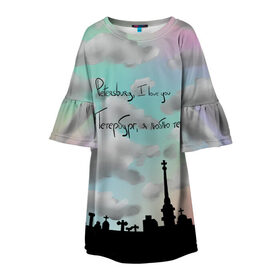 Детское платье 3D с принтом Разноцветное небо Петербурга в Екатеринбурге, 100% полиэстер | прямой силуэт, чуть расширенный к низу. Круглая горловина, на рукавах — воланы | город | красивое небо | облака | романтика | санкт петербург