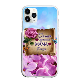 Чехол для iPhone 11 Pro Max матовый с принтом Лучшая Мама в Екатеринбурге, Силикон |  | love | бабочки | день матери | день рождения | женщинам | лепестки | листья | лучшая в мире | любимая мама | любовь | мама | мамочка | мамуля | нежные цветы | подарок | природа | растения | роза | семья