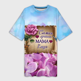 Платье-футболка 3D с принтом Лучшая Мама в Екатеринбурге,  |  | love | бабочки | день матери | день рождения | женщинам | лепестки | листья | лучшая в мире | любимая мама | любовь | мама | мамочка | мамуля | нежные цветы | подарок | природа | растения | роза | семья