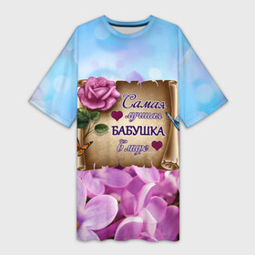 Платье-футболка 3D с принтом Лучшая Бабушка в Екатеринбурге,  |  | love | бабочки | бабуля | бабушка | букет | день рождения | женщинам | лепестки | листья | лучшая в мире | любимая бабушка | любовь | марта | нежные цветы | подарок | природа | растения | роза | семья