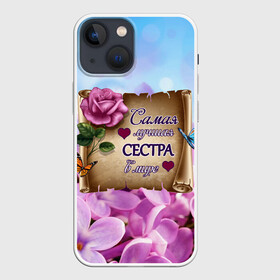 Чехол для iPhone 13 mini с принтом Лучшая Сестра в Екатеринбурге,  |  | love | бабочки | букет | валентин | девушкам | день рождения | женщинам | лепестки | листья | лучшая в мире | любимая сестра | любовь | марта | нежные цветы | подарок | природа | растения | роза | семья