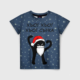 Детская футболка 3D с принтом Новогодний ЪУЪ в Екатеринбурге, 100% гипоаллергенный полиэфир | прямой крой, круглый вырез горловины, длина до линии бедер, чуть спущенное плечо, ткань немного тянется | 2020 | 2021 | 21 | 2k21 | 2к21 | cat | cats | christmas | cold | frost | klaus | marry | meme | memes | new | santa | snow | year | год | дед | зима | клаус | кот | мем | мороз | новый | рождество | санта | снег | ъуъ