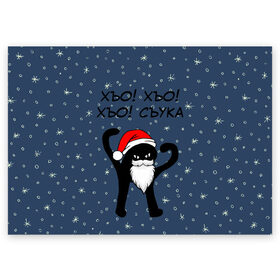 Поздравительная открытка с принтом Новогодний ЪУЪ в Екатеринбурге, 100% бумага | плотность бумаги 280 г/м2, матовая, на обратной стороне линовка и место для марки
 | 2020 | 2021 | 21 | 2k21 | 2к21 | cat | cats | christmas | cold | frost | klaus | marry | meme | memes | new | santa | snow | year | год | дед | зима | клаус | кот | мем | мороз | новый | рождество | санта | снег | ъуъ