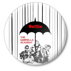 Значок с принтом The Umbrella Academy Season 3 в Екатеринбурге,  металл | круглая форма, металлическая застежка в виде булавки | Тематика изображения на принте: netflix | rain | superheroes | the umbrella academy | tv series | umbrella | академия амбрелла | дождь | зонтик | нетфликс | сериал | супергерои