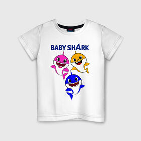 Детская футболка хлопок с принтом Baby Shark в Екатеринбурге, 100% хлопок | круглый вырез горловины, полуприлегающий силуэт, длина до линии бедер | Тематика изображения на принте: baby | baby shark | shark | акула | анимация | бэби | бэби шарк | дети | мультфильм | песня | ребенок | шарк
