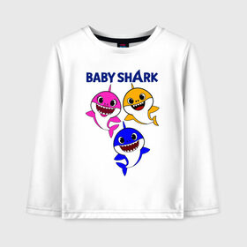 Детский лонгслив хлопок с принтом Baby Shark в Екатеринбурге, 100% хлопок | круглый вырез горловины, полуприлегающий силуэт, длина до линии бедер | baby | baby shark | shark | акула | анимация | бэби | бэби шарк | дети | мультфильм | песня | ребенок | шарк