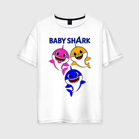 Женская футболка хлопок Oversize с принтом Baby Shark в Екатеринбурге, 100% хлопок | свободный крой, круглый ворот, спущенный рукав, длина до линии бедер
 | baby | baby shark | shark | акула | анимация | бэби | бэби шарк | дети | мультфильм | песня | ребенок | шарк