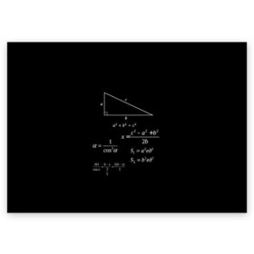 Поздравительная открытка с принтом Теорема Пифагора в Екатеринбурге, 100% бумага | плотность бумаги 280 г/м2, матовая, на обратной стороне линовка и место для марки
 | алгебра | геометрия | гипотенуза | катет | математик | пифагор | теорема пифагора | треугольник | философ | формулы | школа | шпаргалка