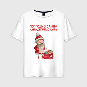 Женская футболка хлопок Oversize с принтом прошу у санты антидепрессанты в Екатеринбурге, 100% хлопок | свободный крой, круглый ворот, спущенный рукав, длина до линии бедер
 | 
