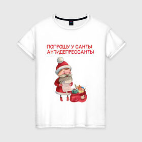 Женская футболка хлопок с принтом прошу у санты антидепрессанты в Екатеринбурге, 100% хлопок | прямой крой, круглый вырез горловины, длина до линии бедер, слегка спущенное плечо | 