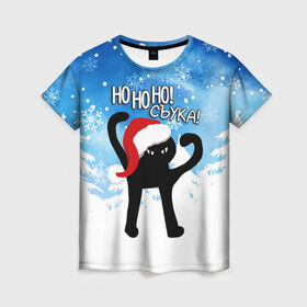 Женская футболка 3D с принтом HO HO HO! СЪУКА в Екатеринбурге, 100% полиэфир ( синтетическое хлопкоподобное полотно) | прямой крой, круглый вырез горловины, длина до линии бедер | 31 декабря | cat | ho ho ho | mem | memes | зима | злой | интернет | кот | мем | мем кот | новый год | подарок | праздник | приколы | снег | съука | хо хо хо | ъуъ | ъуъ съука