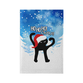 Обложка для паспорта матовая кожа с принтом HO HO HO! СЪУКА в Екатеринбурге, натуральная матовая кожа | размер 19,3 х 13,7 см; прозрачные пластиковые крепления | 31 декабря | cat | ho ho ho | mem | memes | зима | злой | интернет | кот | мем | мем кот | новый год | подарок | праздник | приколы | снег | съука | хо хо хо | ъуъ | ъуъ съука
