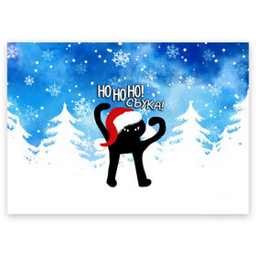 Поздравительная открытка с принтом HO HO HO! СЪУКА в Екатеринбурге, 100% бумага | плотность бумаги 280 г/м2, матовая, на обратной стороне линовка и место для марки
 | Тематика изображения на принте: 31 декабря | cat | ho ho ho | mem | memes | зима | злой | интернет | кот | мем | мем кот | новый год | подарок | праздник | приколы | снег | съука | хо хо хо | ъуъ | ъуъ съука