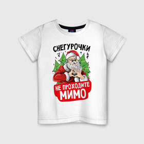 Детская футболка хлопок с принтом Снегурочки для Дедушки в Екатеринбурге, 100% хлопок | круглый вырез горловины, полуприлегающий силуэт, длина до линии бедер | 