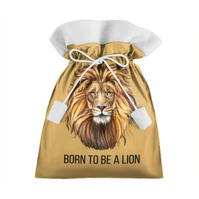 Подарочный 3D мешок с принтом Рождённый быть львом в Екатеринбурге, 100% полиэстер | Размер: 29*39 см | голова животного | голова льва | зверь | крупные кошки | лев | лидер | хищник | царь.
