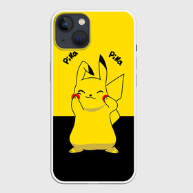 Чехол для iPhone 13 с принтом Пикачу пика пика в Екатеринбурге,  |  | baby | cartoon | emoji | happy | kawaii | pika pika | pikachu | pokemon go | team | детям | зайчик | иви | кавайный | кролик | малыш | мордочка | мультяшный | персонажи аниме | пика пика | пикачу | покемоны | улыбка | ушки | щеки | эмоции | 