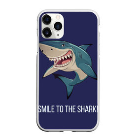 Чехол для iPhone 11 Pro Max матовый с принтом Улыбнись акуле в Екатеринбурге, Силикон |  | Тематика изображения на принте: акула | акулий оскал | зубастая улыбка. | позитив | улыбка акулы | хищники