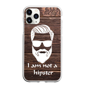 Чехол для iPhone 11 Pro матовый с принтом I am not a hipSter в Екатеринбурге, Силикон |  | 100 eco | alter ego | always be yourself | aristocat | bad | be positive | be wise | beard | big | big daddy | борода | борода всему глава | бородач | босс | бро | викинг | воин | волк