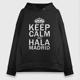 Женское худи Oversize хлопок с принтом K C a HALA MADRID в Екатеринбурге, френч-терри — 70% хлопок, 30% полиэстер. Мягкий теплый начес внутри —100% хлопок | боковые карманы, эластичные манжеты и нижняя кромка, капюшон на магнитной кнопке | and | calm | champions | football | hala | keep | madrid | real | real madrid | soccer | spain | uefa | world cup | ла лига | лига чемпионов | мадрид | реал | реал мадрид | футбол