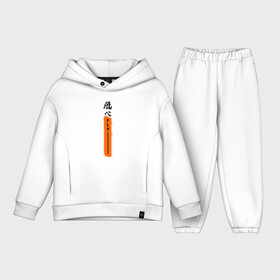 Детский костюм хлопок Oversize с принтом Haikyuu Fly в Екатеринбурге,  |  | anime | haikyu | haikyuu | hinata | karasuno | kei | nekoma | nishinoya | satori | tobio | yu | аниме | волейбол | волейбол аниме | кей | нишиноя ю | сатори | спорт | тобио | хината