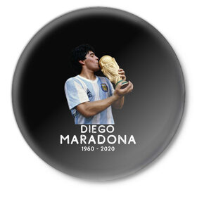 Значок с принтом Diego Maradona в Екатеринбурге,  металл | круглая форма, металлическая застежка в виде булавки | 10 | 1960 | 2020 | argentina | barcelona | diego | football | legend | leo | lionel | maradona | messi | retro | rip | soccer | аргентина | барселона | бога | диего | легенда | лионель | марадона | месси | мяч | ретро | рука | форма | футбол