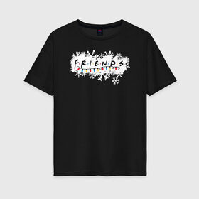Женская футболка хлопок Oversize с принтом Friends. Лого с гирляндой в Екатеринбурге, 100% хлопок | свободный крой, круглый ворот, спущенный рукав, длина до линии бедер
 | christmas | friends | logo | vdkarsve | xmas | друзья | лого | новый год | сериал