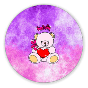 Коврик для мышки круглый с принтом Lovely bear в Екатеринбурге, резина и полиэстер | круглая форма, изображение наносится на всю лицевую часть | bear | love is | teddy | богиня | валентина | влюбленный | девушке | дочь | жена | игрушка | лучшая | любимая | люблю | мама | марта | медведь | медведь с сердцем | медвежата | мишка тедди | плюшевые | подарок