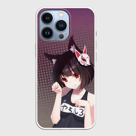 Чехол для iPhone 13 Pro с принтом Azur Lane. Лазурный. Девушка в Екатеринбурге,  |  | azur lane | аниме | военный альянс | комрьютерная игра | лазурный путь | маска | сирены